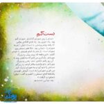 کتاب مجموعه قصه های آن مرد بزرگ ۲ (نوبت من)