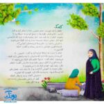 کتاب مجموعه قصه های آن مرد بزرگ ۲ (نوبت من)