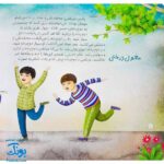 کتاب مجموعه قصه های آن مرد بزرگ ۲ (نوبت من)