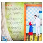 کتاب مجموعه قصه های آن مرد بزرگ ۲ (نوبت من)