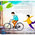 کتاب مجموعه قصه های آن مرد بزرگ ۲ (نوبت من)