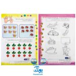 کتاب کار یاران آفتاب مجموعه ۴ جلدی ویژه پیش دبستانی ها (دارای تاییدیه سازمان ملی تعلیم و تربیت وزارت آموزش و پرورش)
