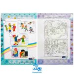 کتاب کار یاران آفتاب مجموعه ۴ جلدی ویژه پیش دبستانی ها (دارای تاییدیه سازمان ملی تعلیم و تربیت وزارت آموزش و پرورش)