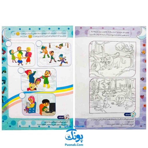 کتاب کار یاران آفتاب مجموعه ۴ جلدی ویژه پیش دبستانی ها (دارای تاییدیه سازمان ملی تعلیم و تربیت وزارت آموزش و پرورش)