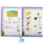 کتاب کار یاران آفتاب مجموعه ۴ جلدی ویژه پیش دبستانی ها (دارای تاییدیه سازمان ملی تعلیم و تربیت وزارت آموزش و پرورش)