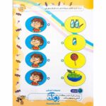 کتاب کار یاران آفتاب مجموعه ۴ جلدی ویژه پیش دبستانی ها (دارای تاییدیه سازمان ملی تعلیم و تربیت وزارت آموزش و پرورش)