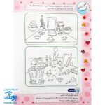 کتاب کار یاران آفتاب مجموعه ۴ جلدی ویژه پیش دبستانی ها (دارای تاییدیه سازمان ملی تعلیم و تربیت وزارت آموزش و پرورش)