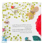 کتاب مسابقه ی کوفته پزی و هفت داستان دیگر جلد خشتی
