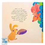 کتاب مسابقه ی کوفته پزی و هفت داستان دیگر جلد خشتی