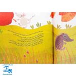کتاب مسابقه ی کوفته پزی و هفت داستان دیگر جلد خشتی