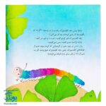 کتاب مسابقه ی کوفته پزی و هفت داستان دیگر جلد خشتی