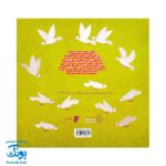 کتاب مسابقه ی کوفته پزی و هفت داستان دیگر جلد خشتی