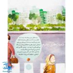 کتاب نیایش های کودکانه او خیلی مهربان است