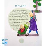 کتاب نیایش های کودکانه او خیلی مهربان است