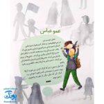 کتاب نیایش های کودکانه او خیلی مهربان است