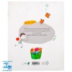 کتاب نیایش های کودکانه پری کوچولو
