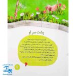 کتاب نیایش های کودکانه خدایا خوش حالم