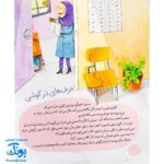 کتاب نیایش های کودکانه خدایا خوش حالم