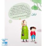 کتاب نیایش های کودکانه خدایا خوش حالم