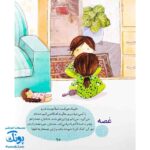 کتاب نیایش های کودکانه خدایا خوش حالم