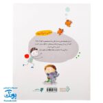 کتاب نیایش های کودکانه خدایا خوش حالم