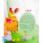 کتاب نیایش های کودکانه قبل از آفتاب