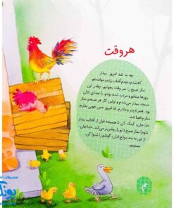 کتاب نیایش های کودکانه قبل از آفتاب
