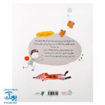 کتاب نیایش های کودکانه قبل از آفتاب