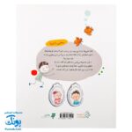 کتاب نیایش های کودکانه قول می دهم