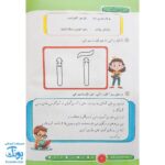 دفتر تمرین و املا پایه اول دبستان گراد