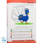 دفتر تمرین و املا پایه اول دبستان گراد