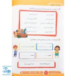 دفتر تمرین و املا پایه اول دبستان گراد