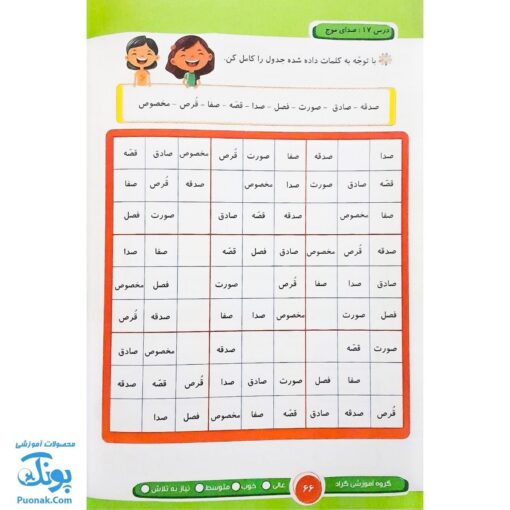 دفتر تمرین و املا پایه اول دبستان گراد