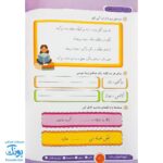 دفتر تمرین و املا پایه اول دبستان گراد