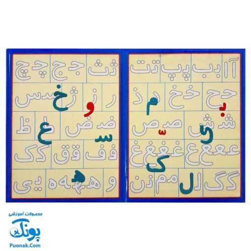 الفبای فارسی آهنربایی کتابی آوای باران آشنایی با تمامی اشکال حروف الفبای فارسی کلمه سازی تمرین املا