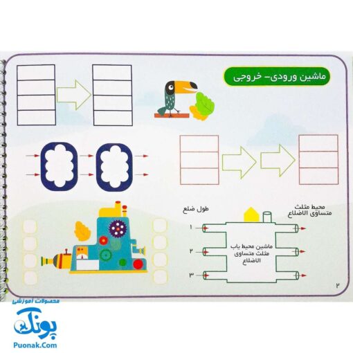 کتاب وایت بردی ریاضی کلاس چهارم دبستان آوای بامداد | Math Work Book