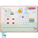 کتاب وایت بردی ریاضی کلاس چهارم دبستان آوای بامداد | Math Work Book