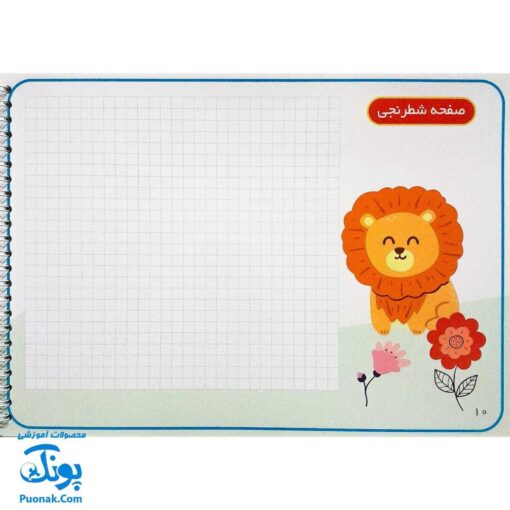 کتاب وایت بردی ریاضی کلاس چهارم دبستان آوای بامداد | Math Work Book