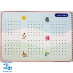 کتاب وایت بردی ریاضی کلاس چهارم دبستان آوای بامداد | Math Work Book