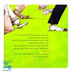 کوتی کوتوله غول خاله