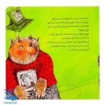 کوتی کوتوله غول خاله