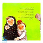 کوتی کوتوله غول خاله