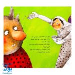 کوتی کوتوله غول خاله