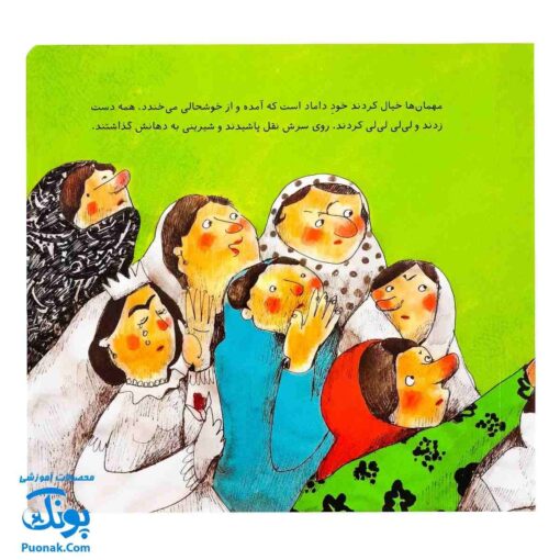 کوتی کوتوله غول خاله
