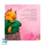 کوتی کوتوله همسایه ی خاله