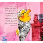 کوتی کوتوله همسایه ی خاله