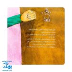 کوتی کوتوله همسایه ی خاله