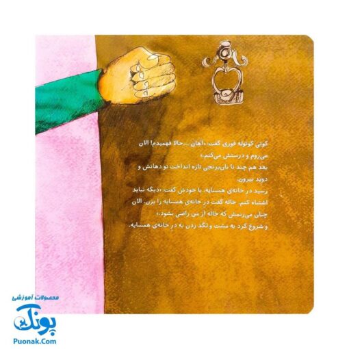 کوتی کوتوله همسایه ی خاله