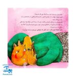 کوتی کوتوله همسایه ی خاله