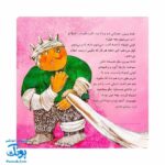 کوتی کوتوله همسایه ی خاله